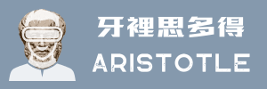 Aristotle