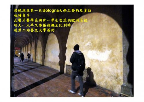 義大利波隆納大學簽約Bologna-page-025.jpg