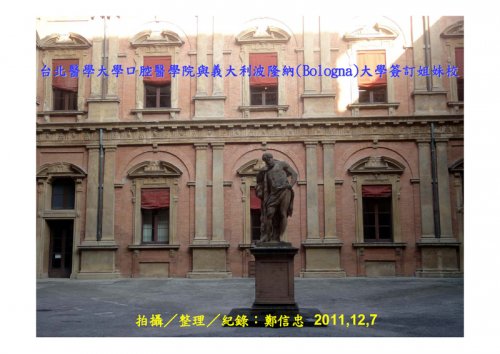 義大利波隆納大學簽約Bologna-page-001