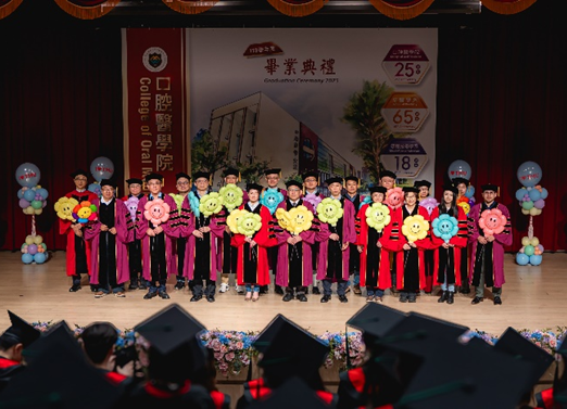 口腔醫學院113學年度畢業典禮