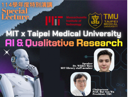 【頂尖對話】MIT x TMU：AI 賦能質性研究新趨勢講座