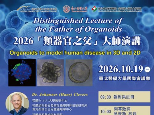 臨床醫學研究所｜Organoids to model human disease in 3D and 2D