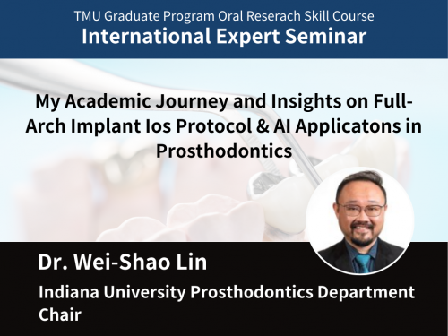 專題演講 Indiana University Prosthodontics Department Chair Dr. Wei-Shao Lin