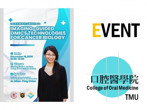 專題演講「Imaging-guided omics technologies for cancer biology」