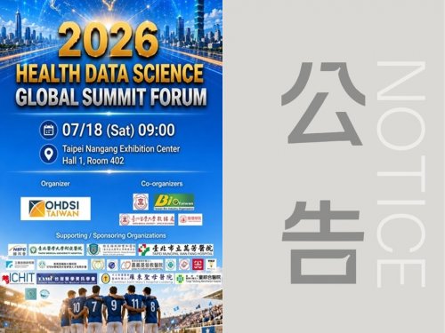 2026 Health Data Science Global Summit Forum